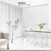 【木製ブラインド】スマートなデザインのウッドブラインド【NX-0118】スターホワイト