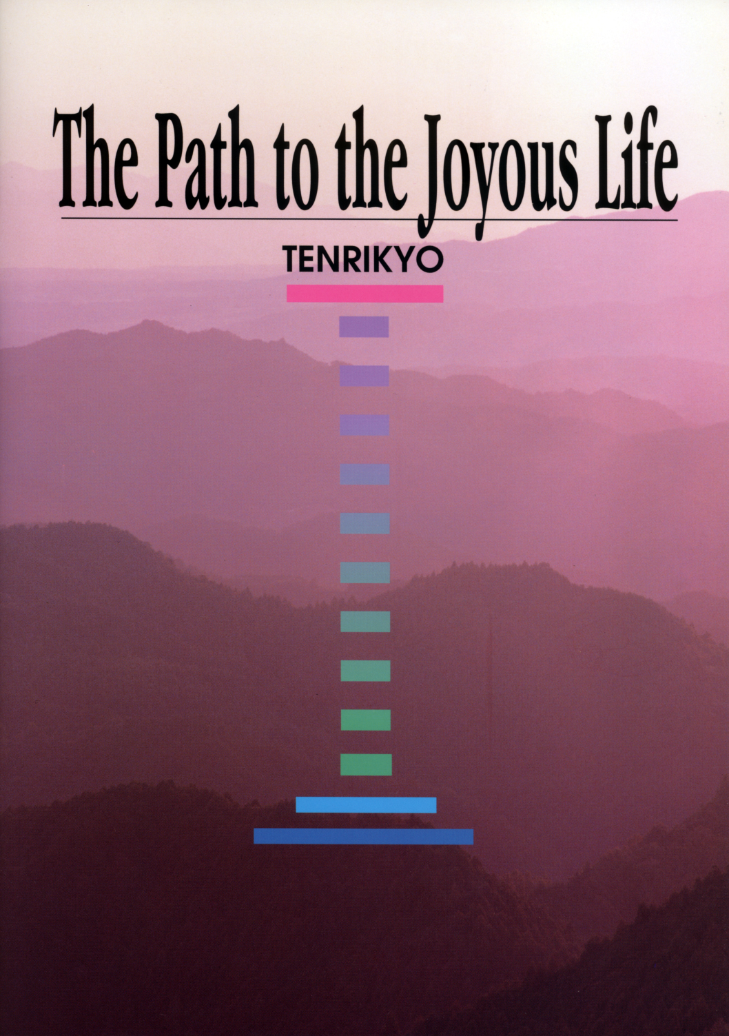 天理教 陽気ぐらしへの道　（英語）