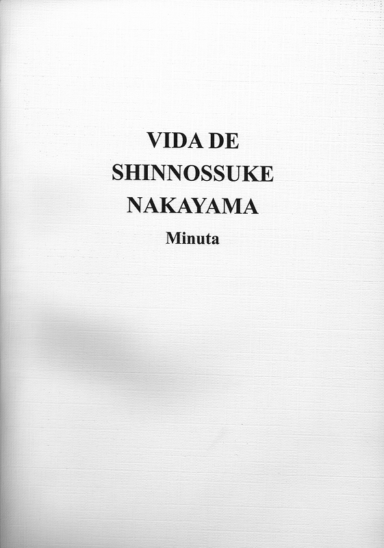 稿本中山眞之亮伝　ポルトガル語