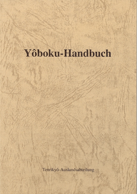 ようぼくハンドブック　(ドイツ語)　表紙