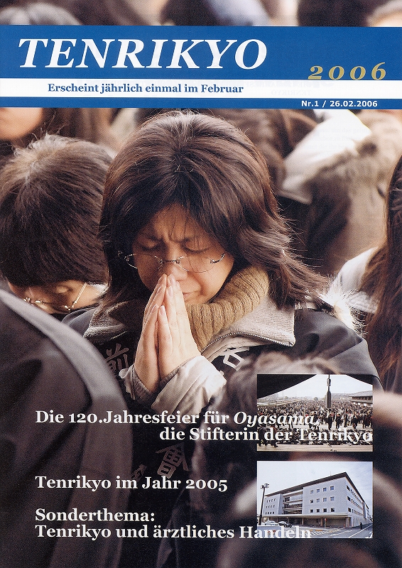 天理教ドイツ語年刊　２００６年　（ドイツ語）