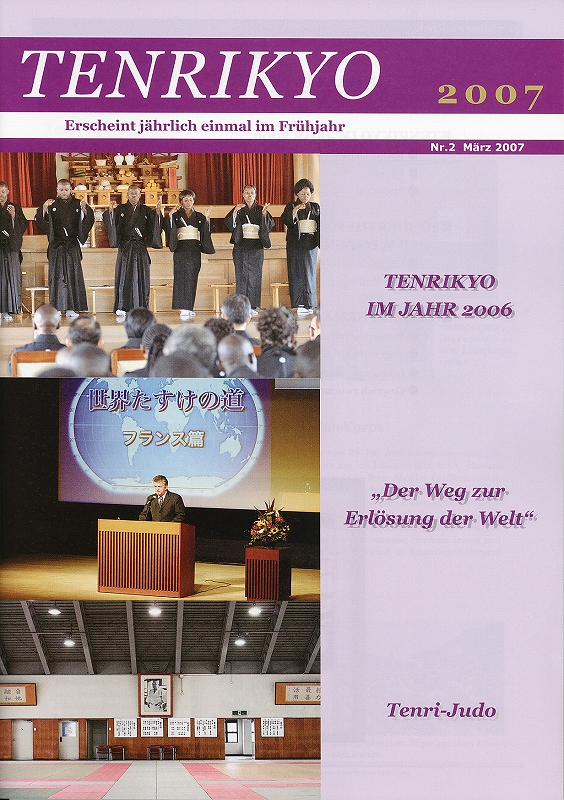 天理教ドイツ語年刊　２００７年　（ドイツ語）