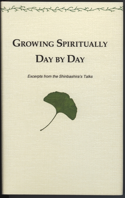 成人への日日　（英語）