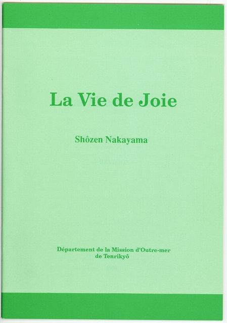 陽気ぐらし フランス語