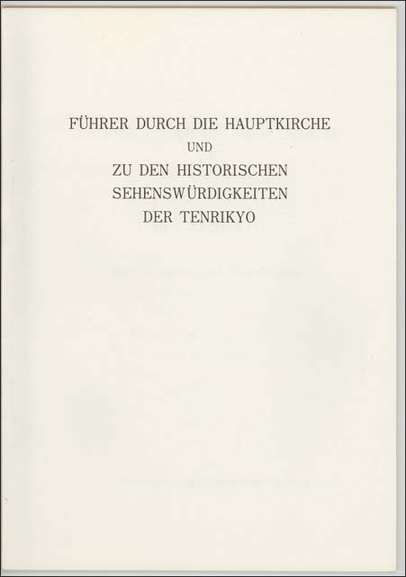 おやしき・史跡案内　（ドイツ語）