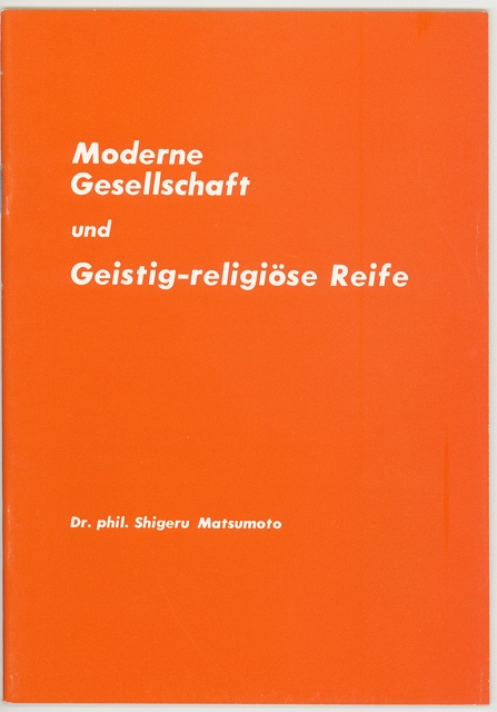 現代社会と人間の成人　（ドイツ語）