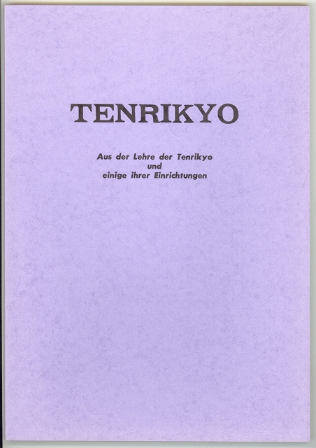 天理教：教義と諸施設　（ドイツ語）