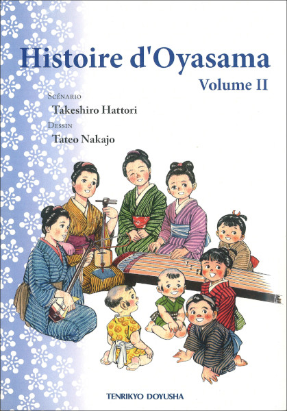 劇画　教祖物語　2（フランス語）