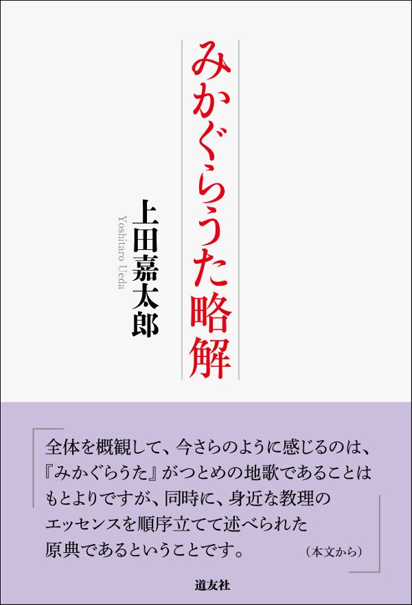 天理教 お つとめ 時間