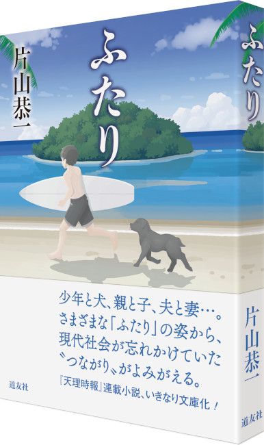 ふたり