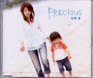 ＣＤ　ＰＲＥＣＩＯＵＳ