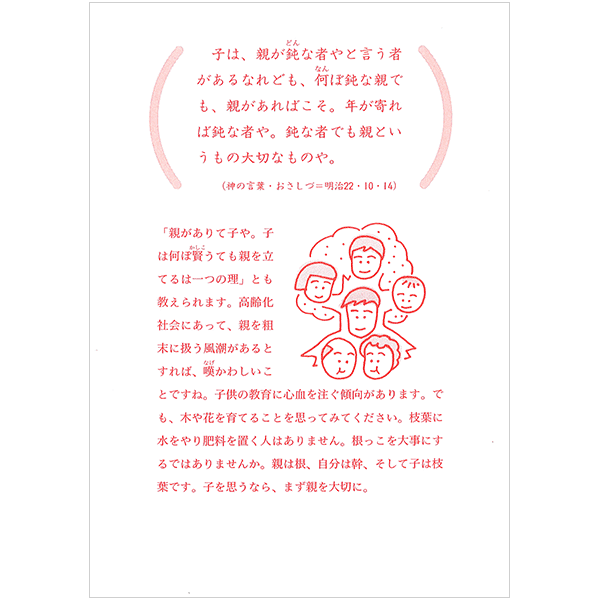 にをいがけチラシ3 『赤信号は何のシグナル？』（50枚1セット）