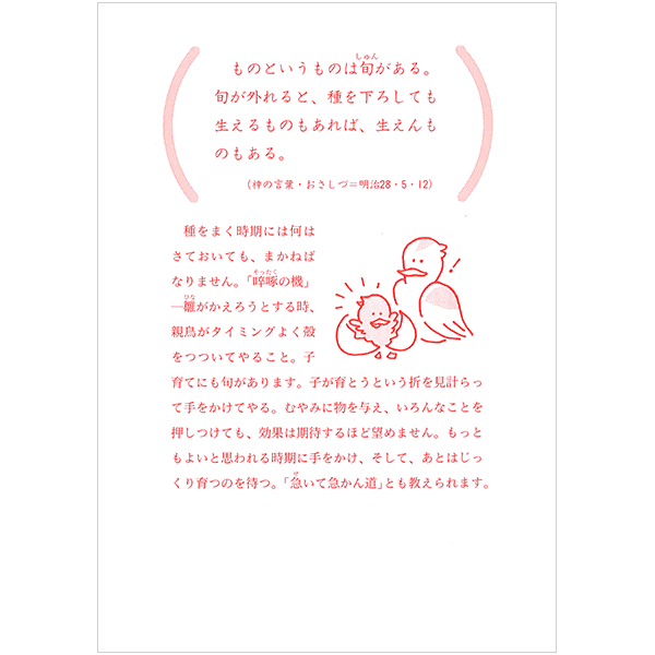 にをいがけチラシ4 『人間はなんのために生きている』（50枚1セット）