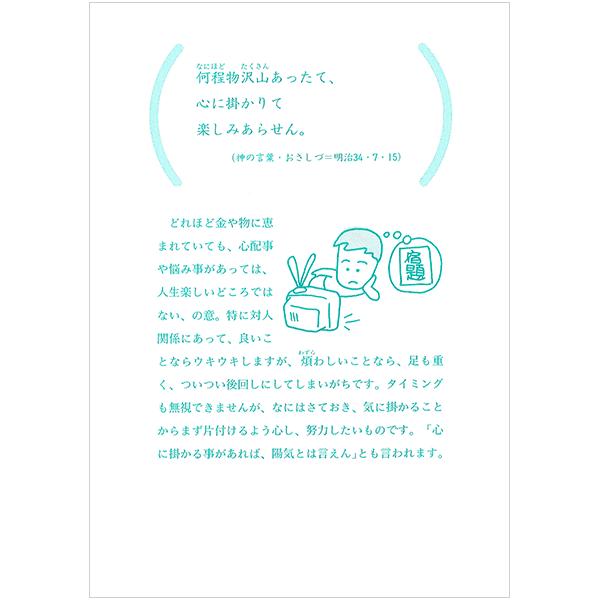 にをいがけチラシ5 『天からの手紙 読むのはあなたです』（50枚1セット）