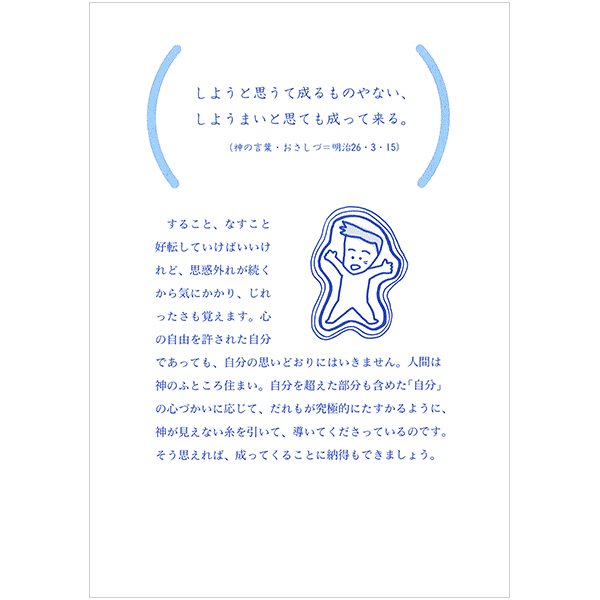 にをいがけチラシ9 『ひと回り大きく育ってほしい』（50枚1セット）