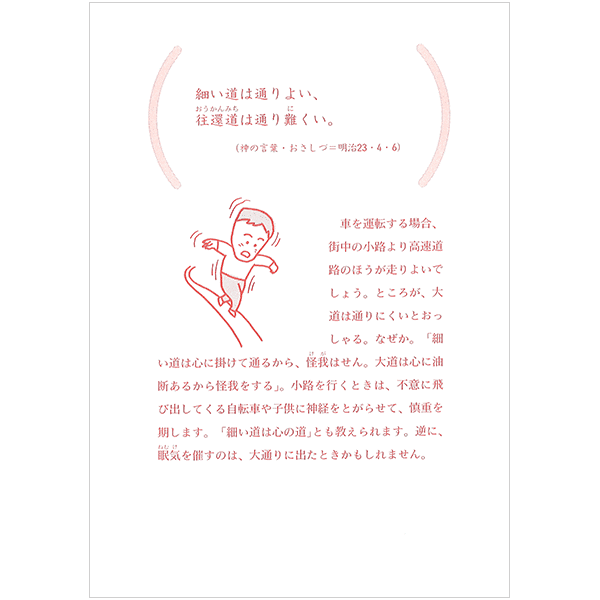 にをいがけチラシ10 『二つ一つで新たな生命が』（50枚1セット）