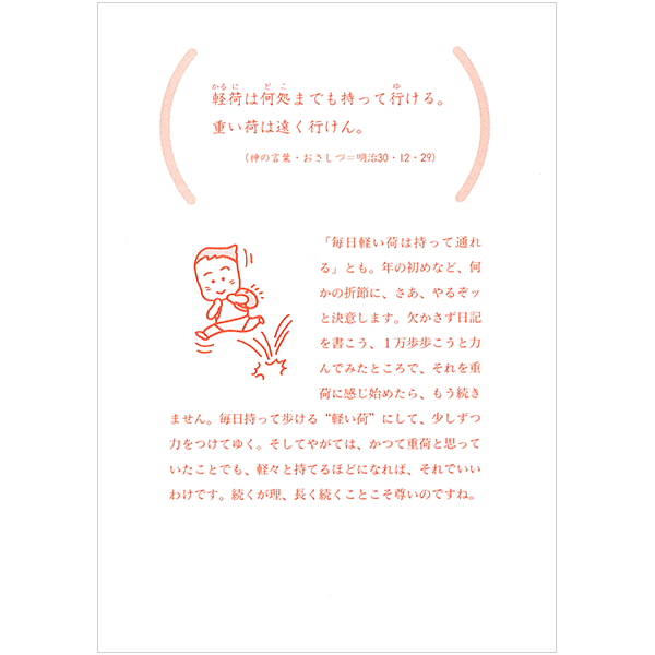 にをいがけチラシ11 『"してあげたい心"でこの世を満たしたい』（50枚1セット）