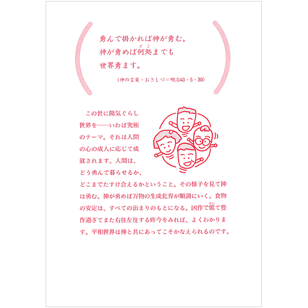 にをいがけチラシ12 『エネルギー消費 一定の法則！？』（50枚1セット）