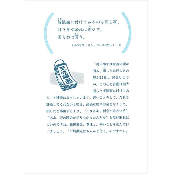にをいがけチラシ15 『雨が満遍なく注がれるように』（50枚1セット）