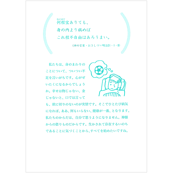 にをいがけチラシ16 『みかんが1つ あなたならどうしますか？』（50枚1セット）