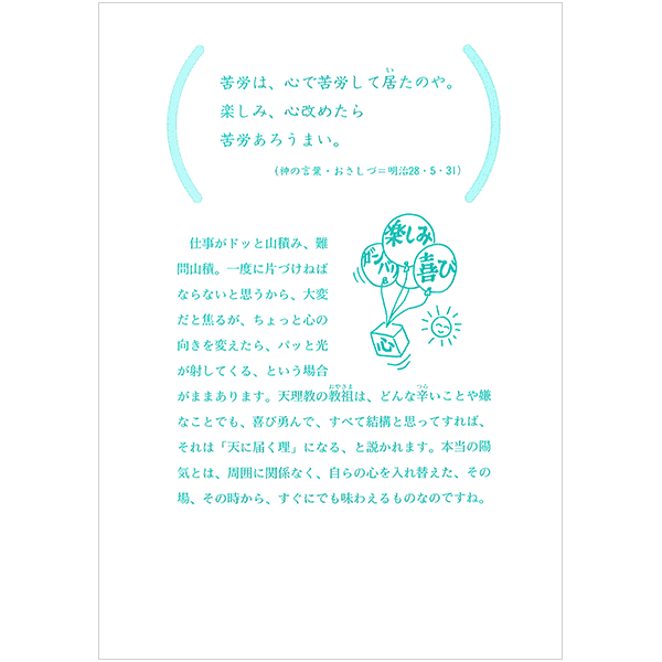 にをいがけチラシ17 『強情な人だと決めつける前に』（50枚1セット）