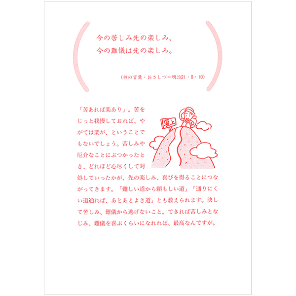 にをいがけチラシ19 『知ってますか、からだの中のこと』（50枚1セット）