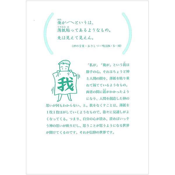 にをいがけチラシ20 『けなすことは易しく、ほめることは難しい！？』（50枚1セット）