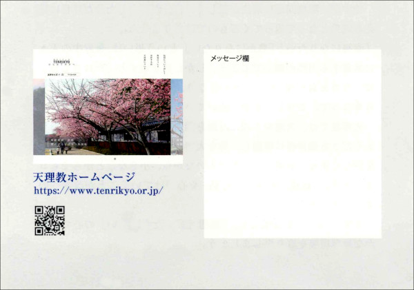 「感謝 慎み たすけあい」の心で豊かな地球環境を　リーフレット