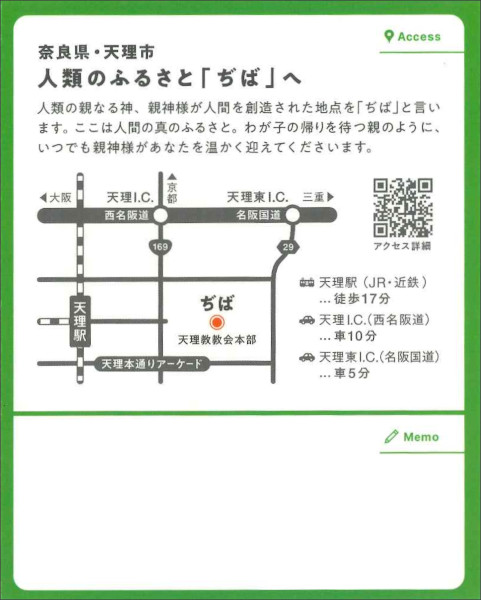 リーフレット2026　身近なたすけ合いで、世の中を明るく
