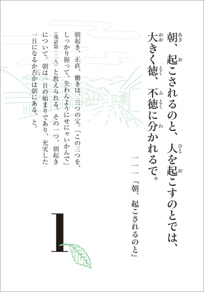 生きる言葉 日めくり 二 生きる言葉 日めくり 二