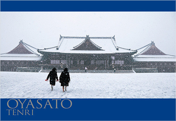 教祖130年祭記念絵はがき8枚セット（おやさと天理）