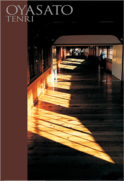 教祖130年祭記念絵はがき8枚セット（おやさと天理）