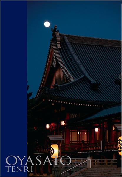 教祖130年祭記念絵はがき8枚セット（おやさと天理）