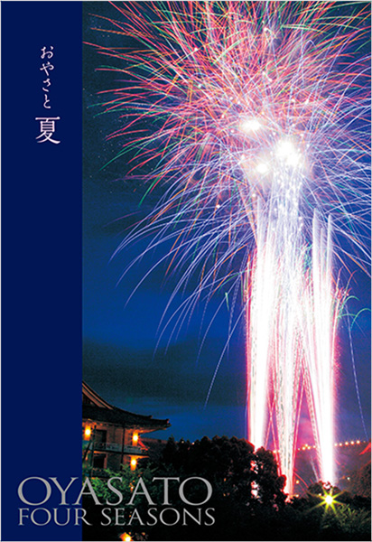 教祖130年祭記念絵はがき8枚セット（おやさと四季八彩）