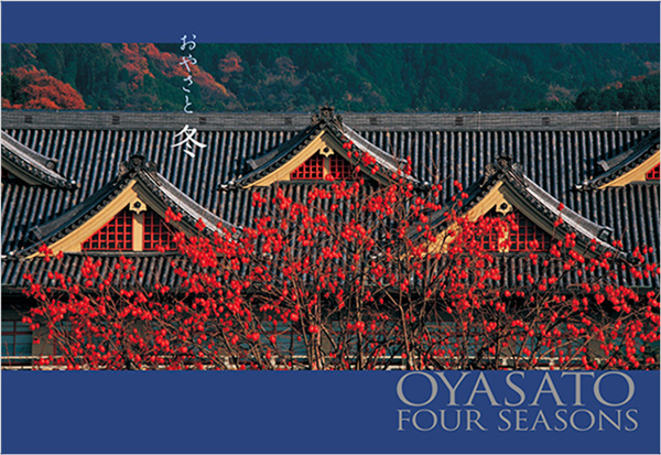 教祖130年祭記念絵はがき8枚セット（おやさと四季八彩）