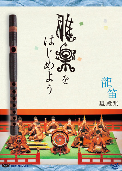 雅楽事典 雅楽事典 | 東儀 信太郎 |本 | 通販 | Amazon