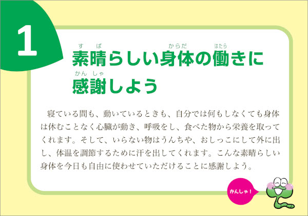 みちのこ 日めくり