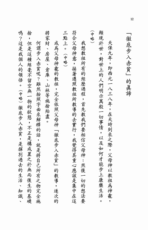 万人のひながた　（中国語）
