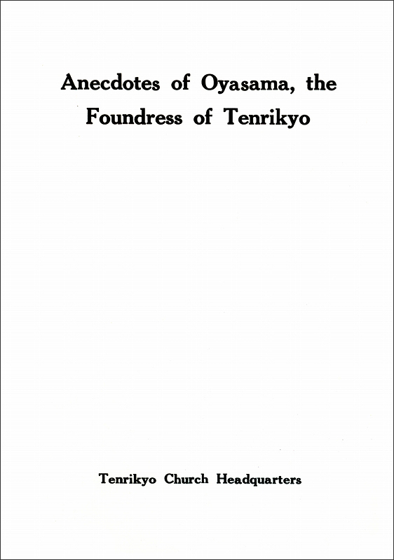 稿本天理教教祖伝逸話篇（上製）　（英語）