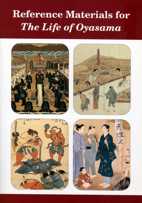 教祖伝用語・写真集　（英語）