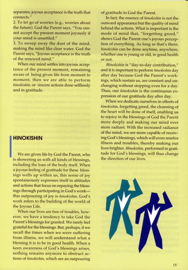 天理教 陽気ぐらしへの道　（英語）サンプル2
