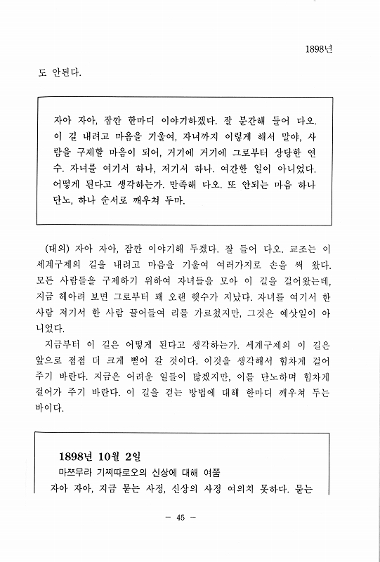 おさしづ研究（下）　（韓国語）サンプル1