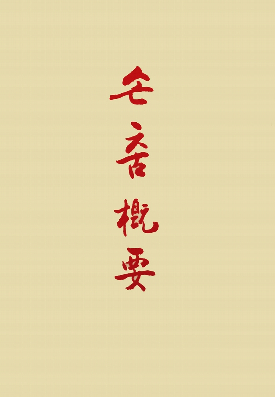 おてふり概要　（韓国語）