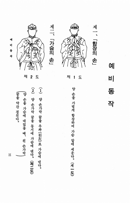 おてふり概要　（韓国語）