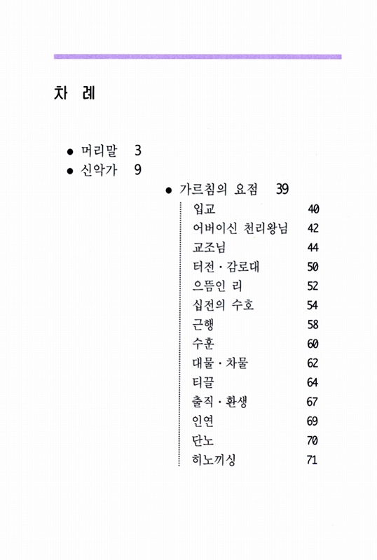 ようぼくハンドブック　（韓国語）