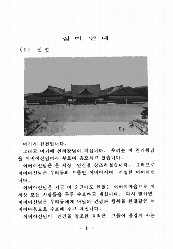 おやしき ・史跡案内　（韓国語）