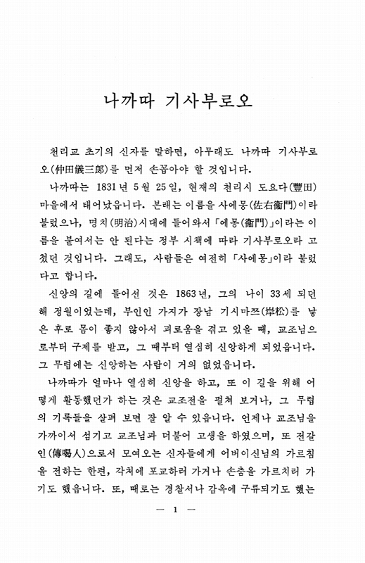 先人素描　（韓国語）
