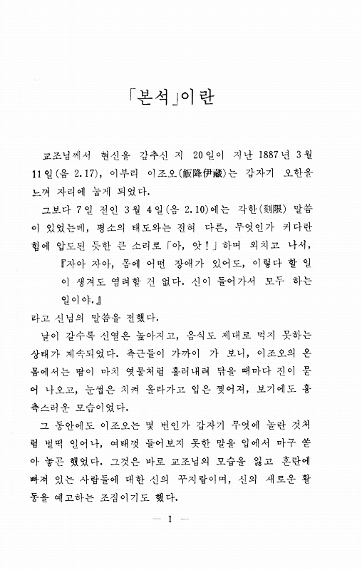 人間本席様　（韓国語）