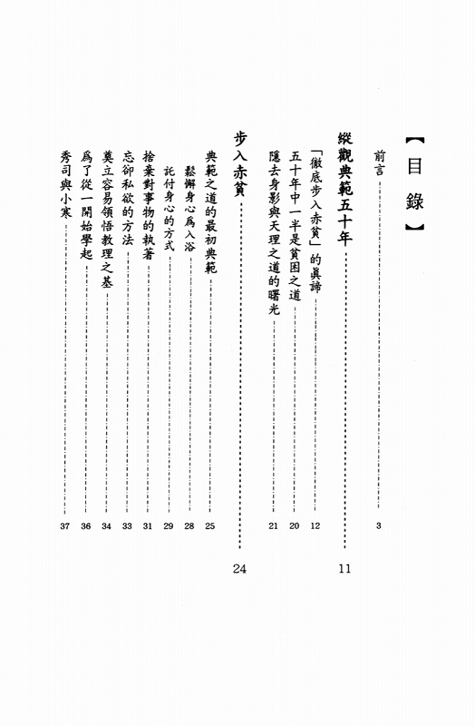 万人のひながた　（中国語）