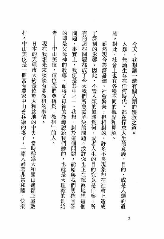 喜びの日日　（中国語）